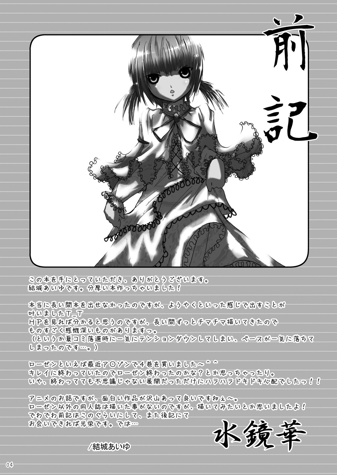 Dimension 3ページ