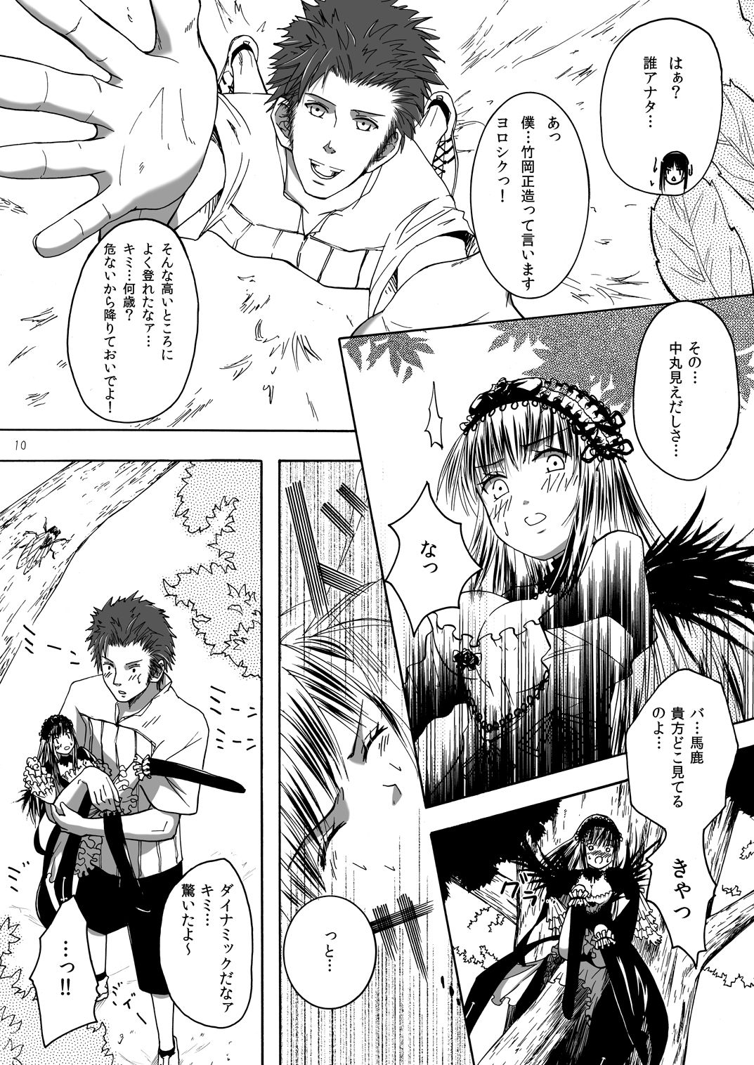 Dimension 9ページ