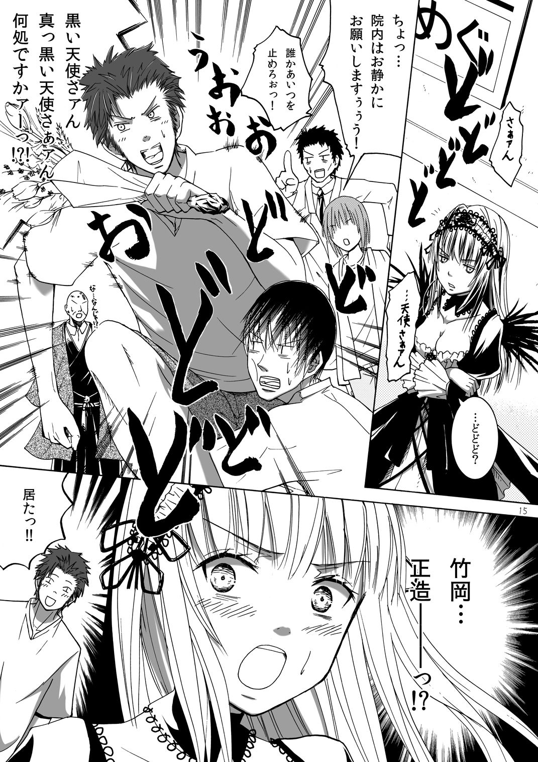 Dimension 14ページ