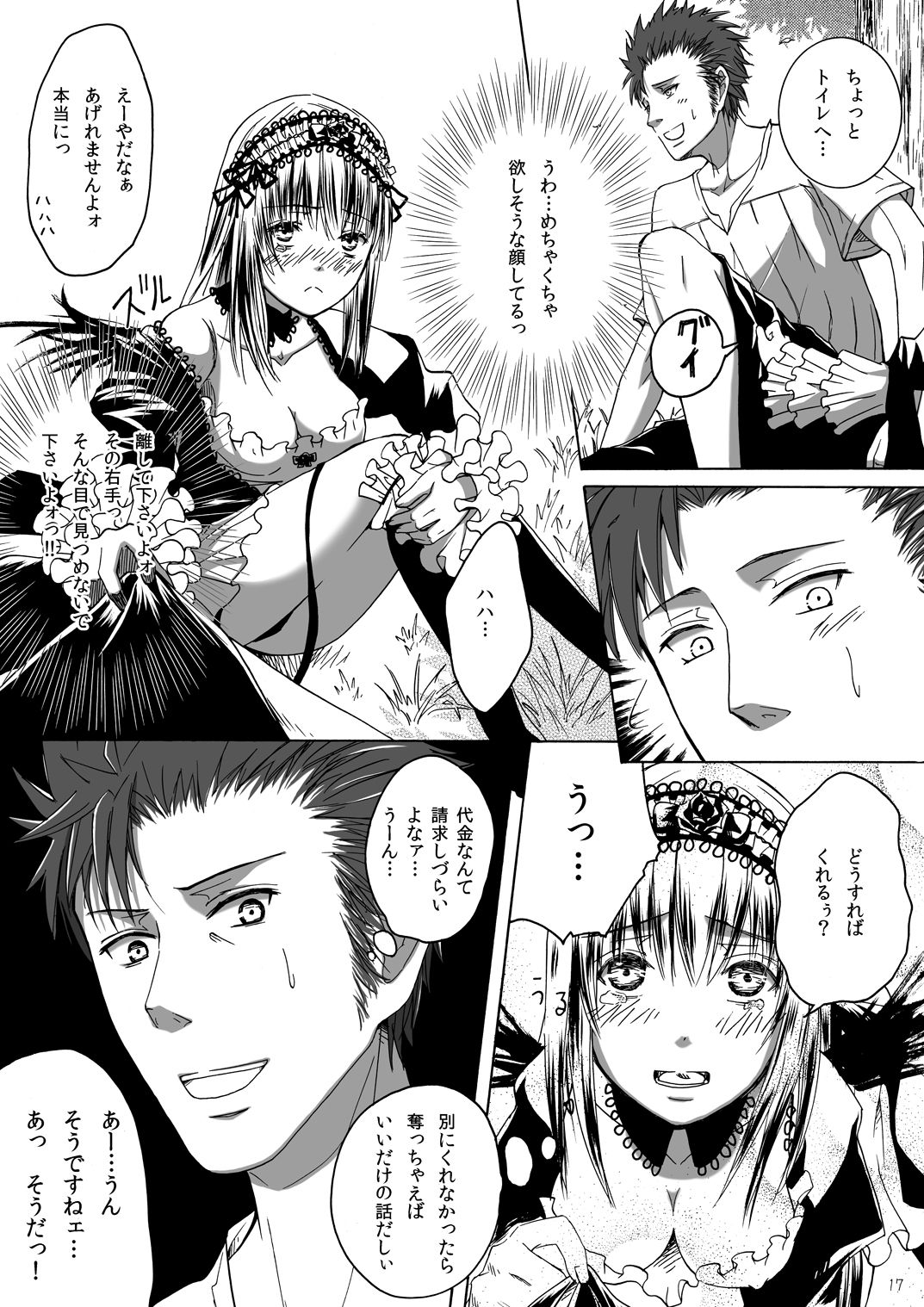 Dimension 16ページ