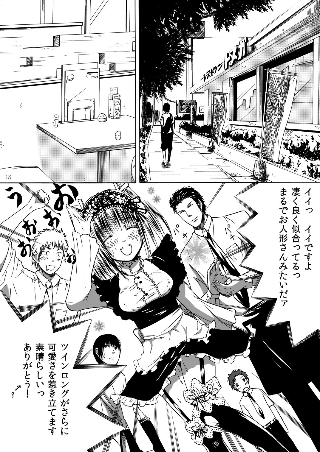 Dimension 17ページ