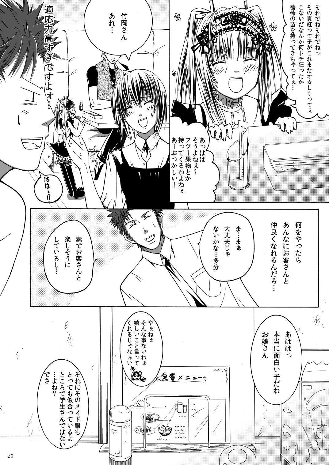 Dimension 19ページ