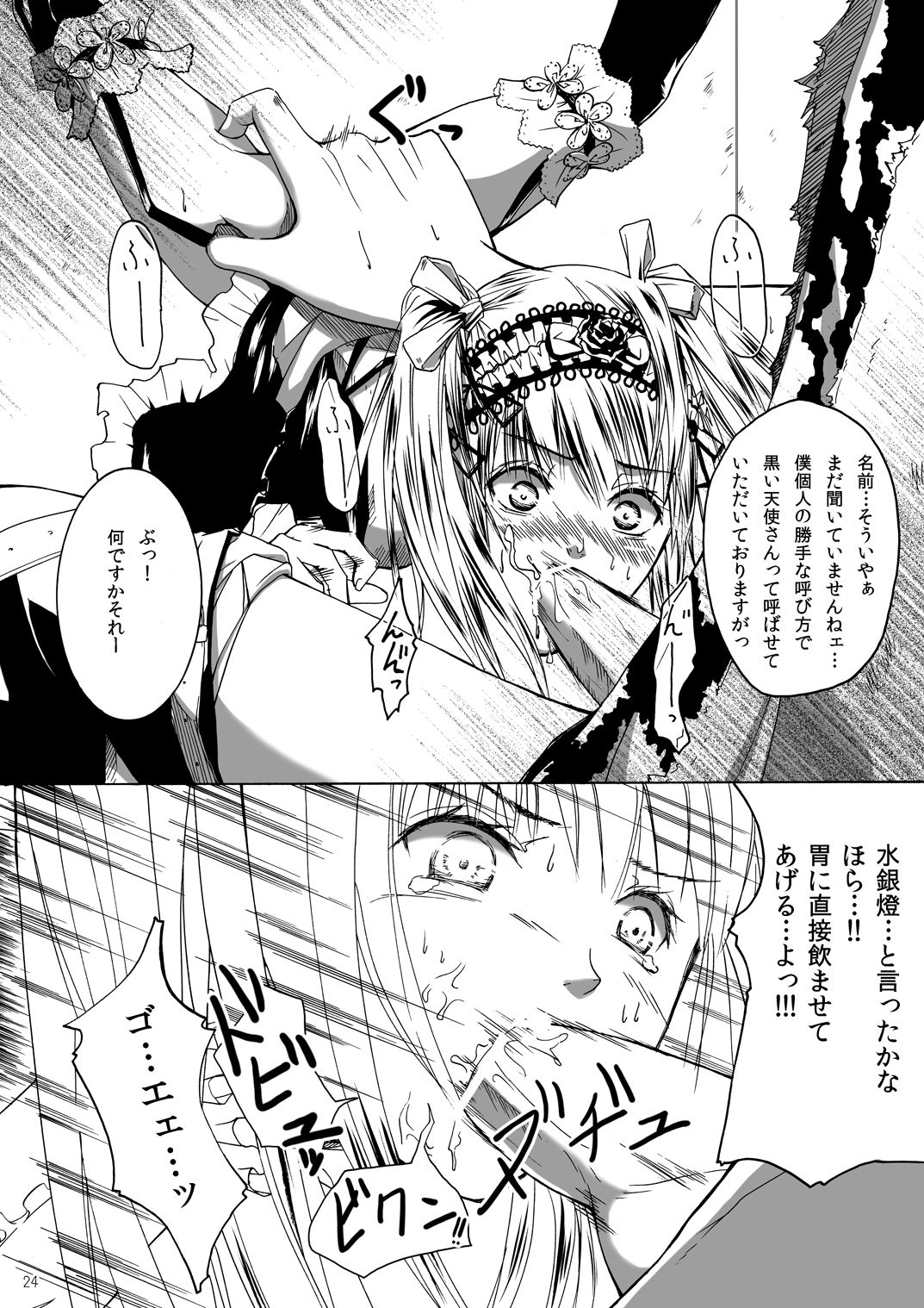 Dimension 23ページ