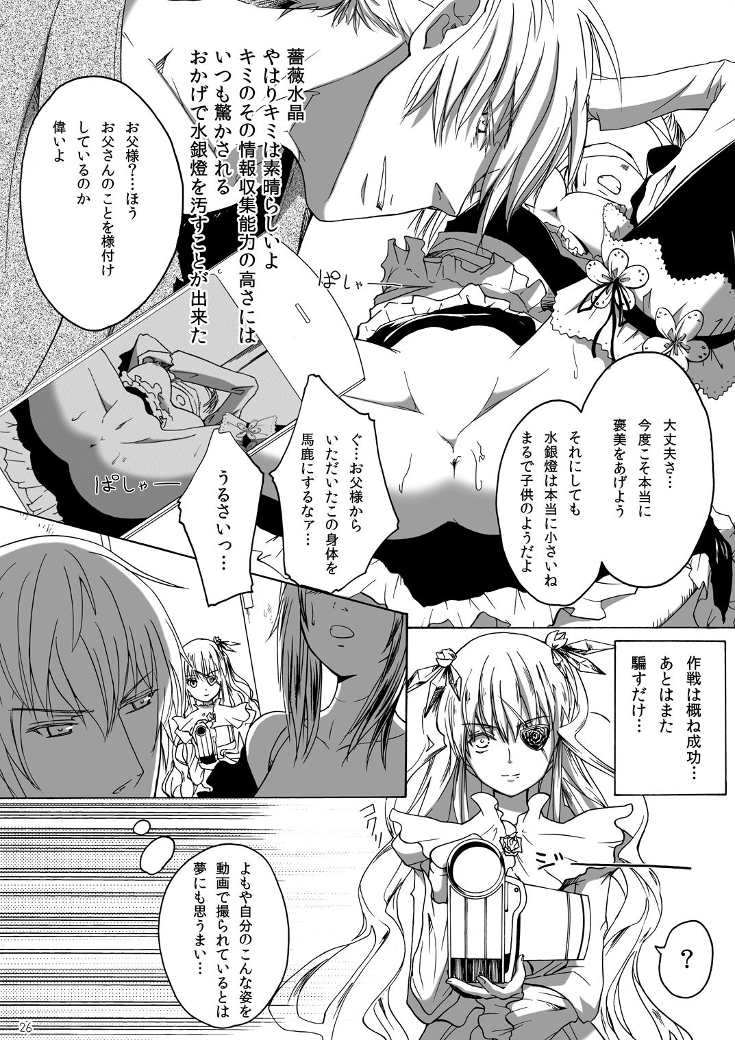 Dimension 25ページ