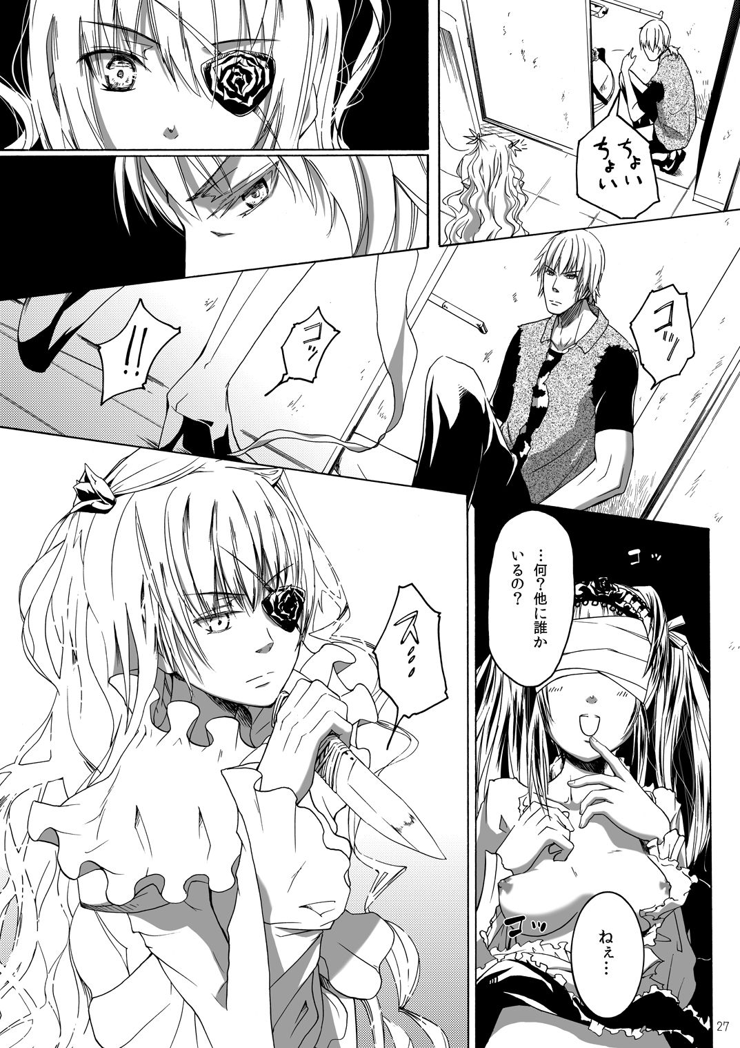 Dimension 26ページ