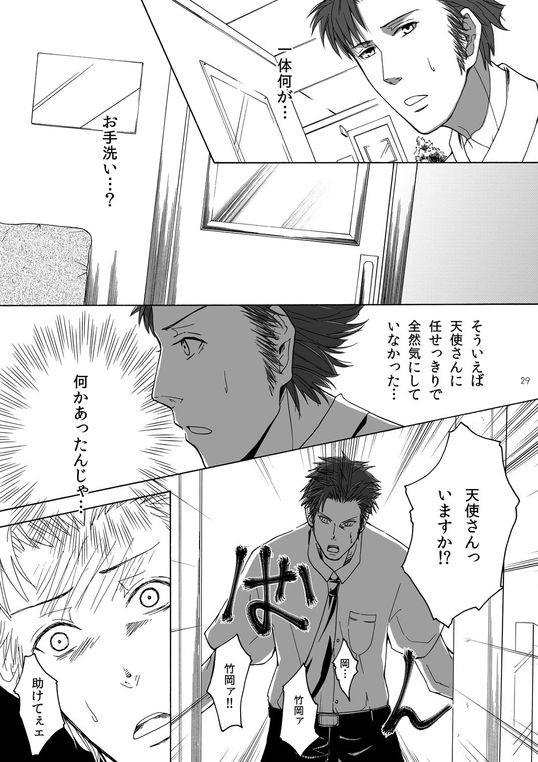 Dimension 28ページ
