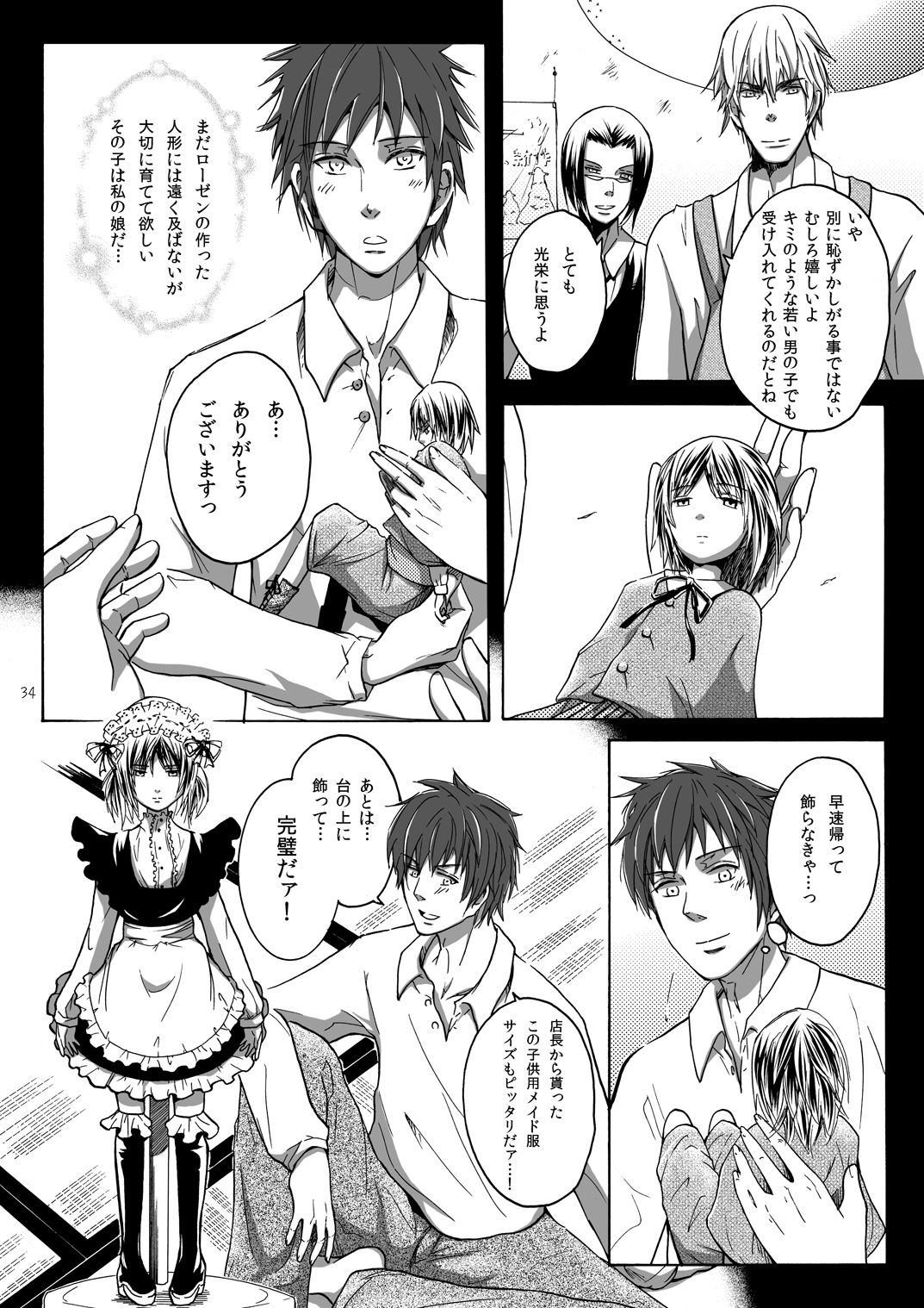 Dimension 33ページ