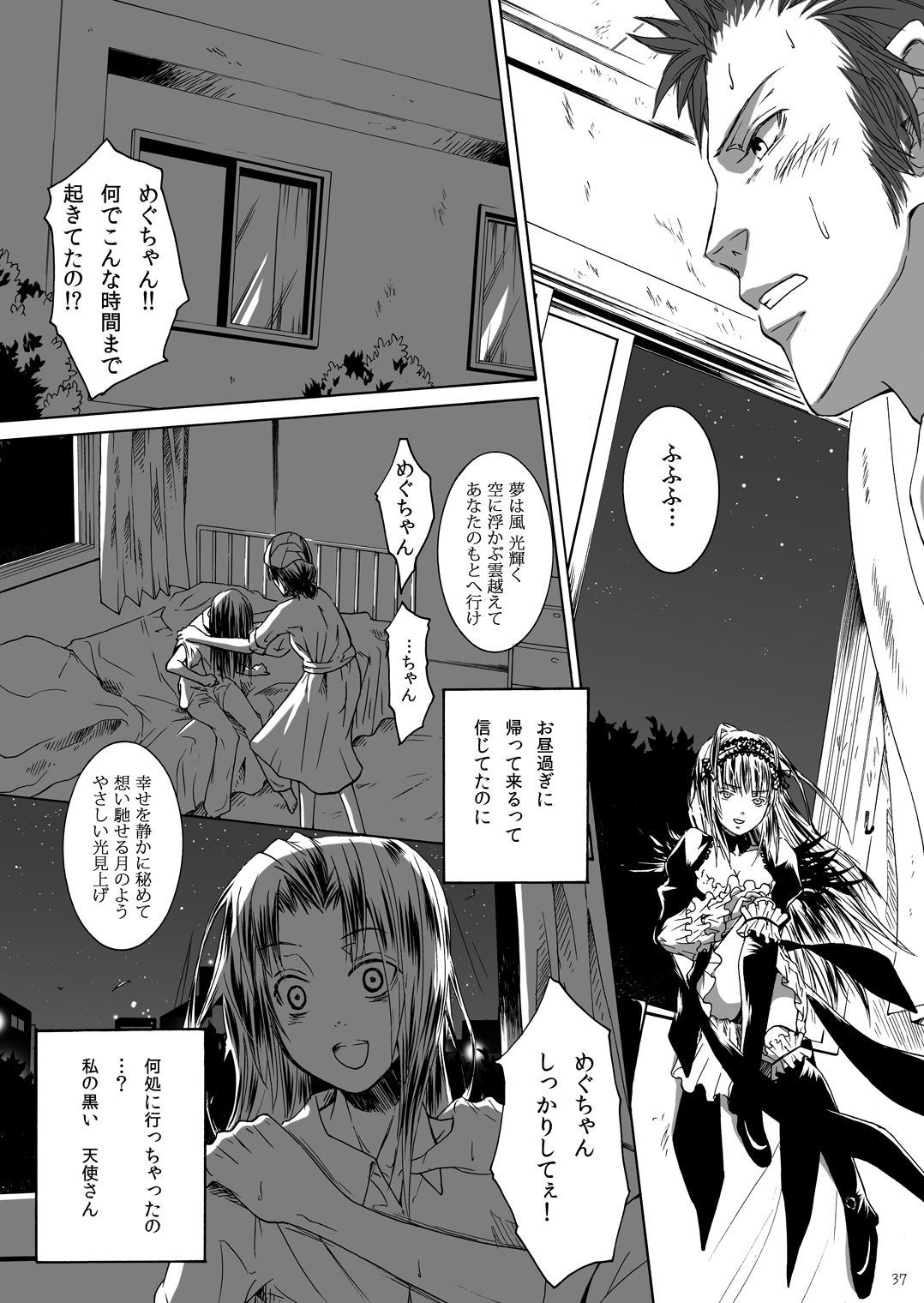 Dimension 36ページ