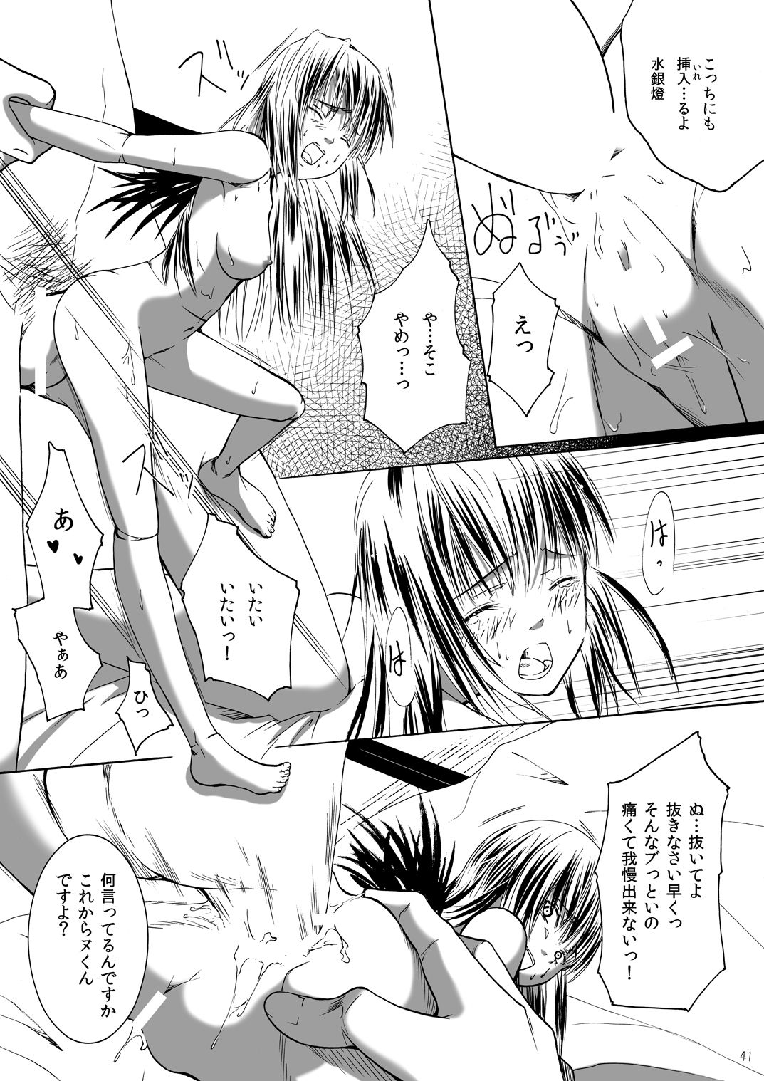 Dimension 40ページ