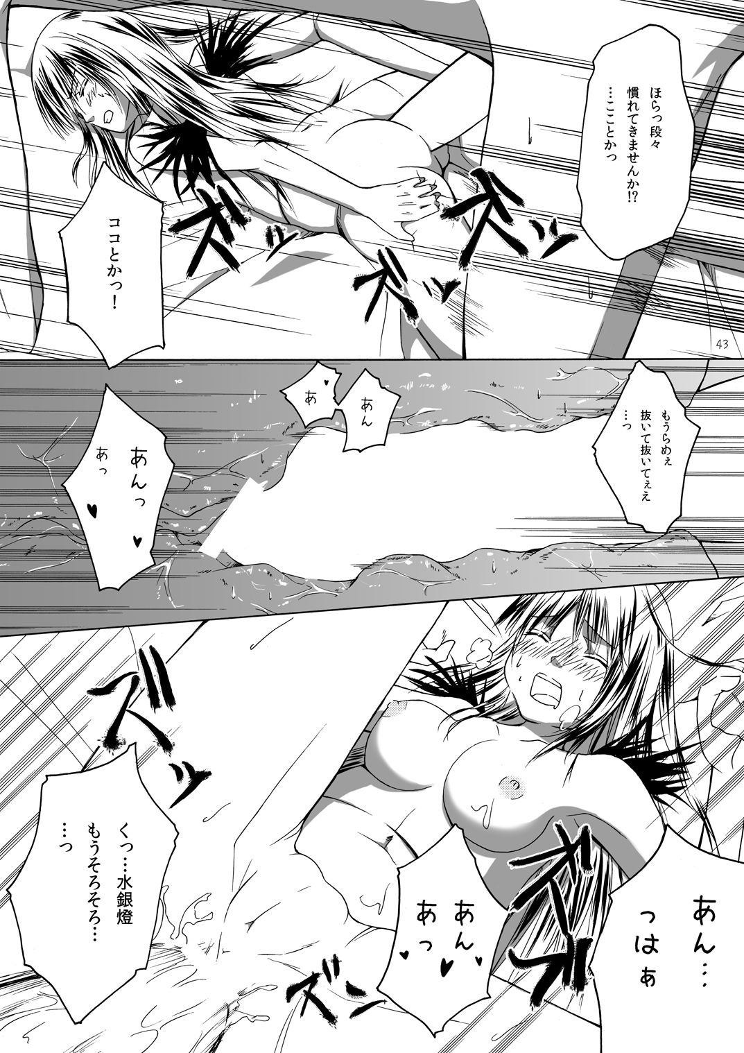 Dimension 42ページ
