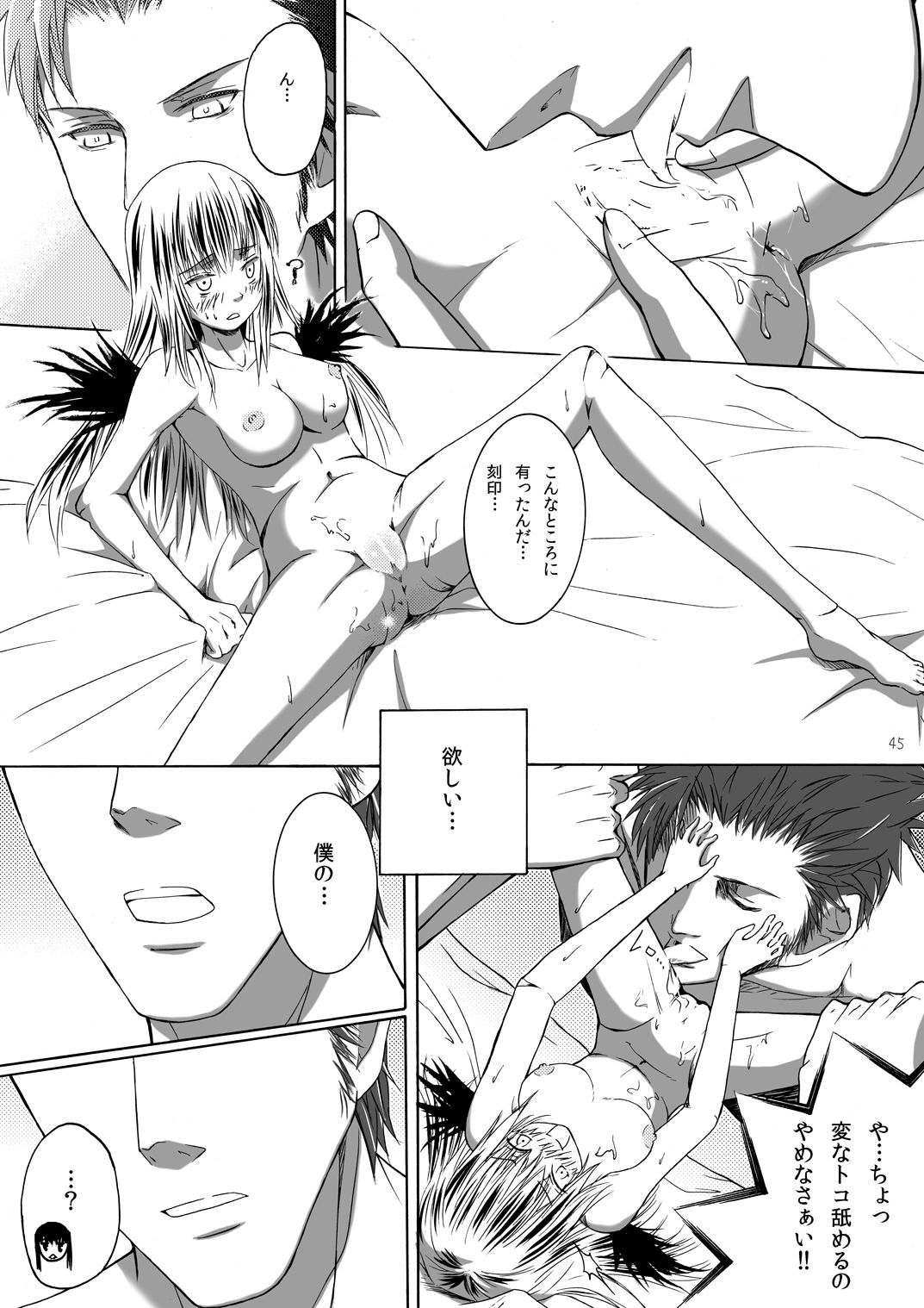 Dimension 44ページ
