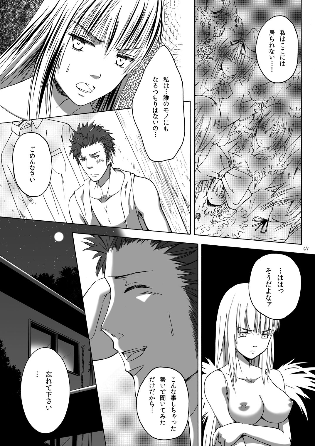 Dimension 46ページ