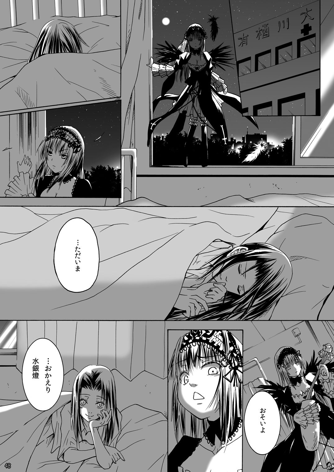 Dimension 47ページ