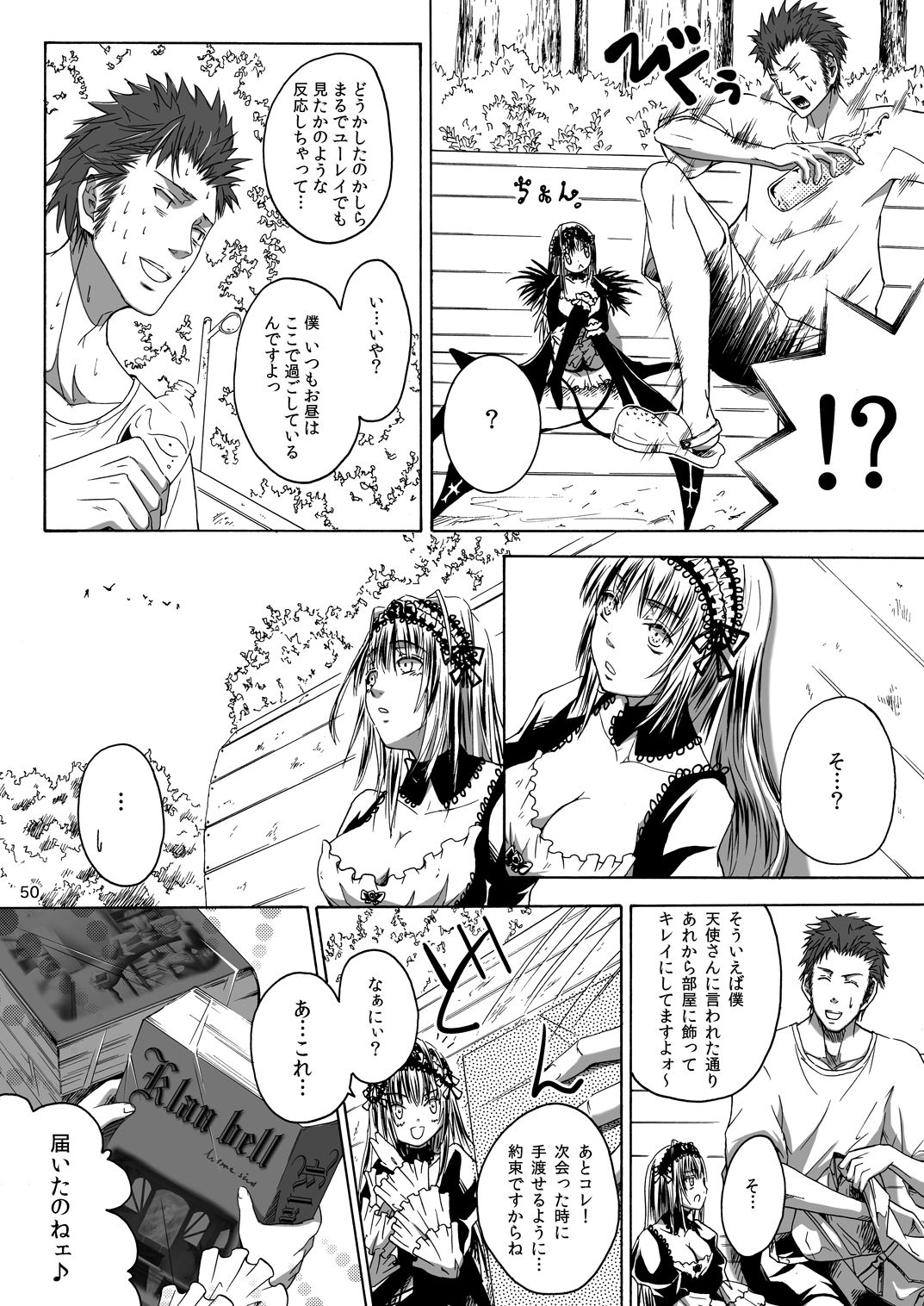 Dimension 49ページ