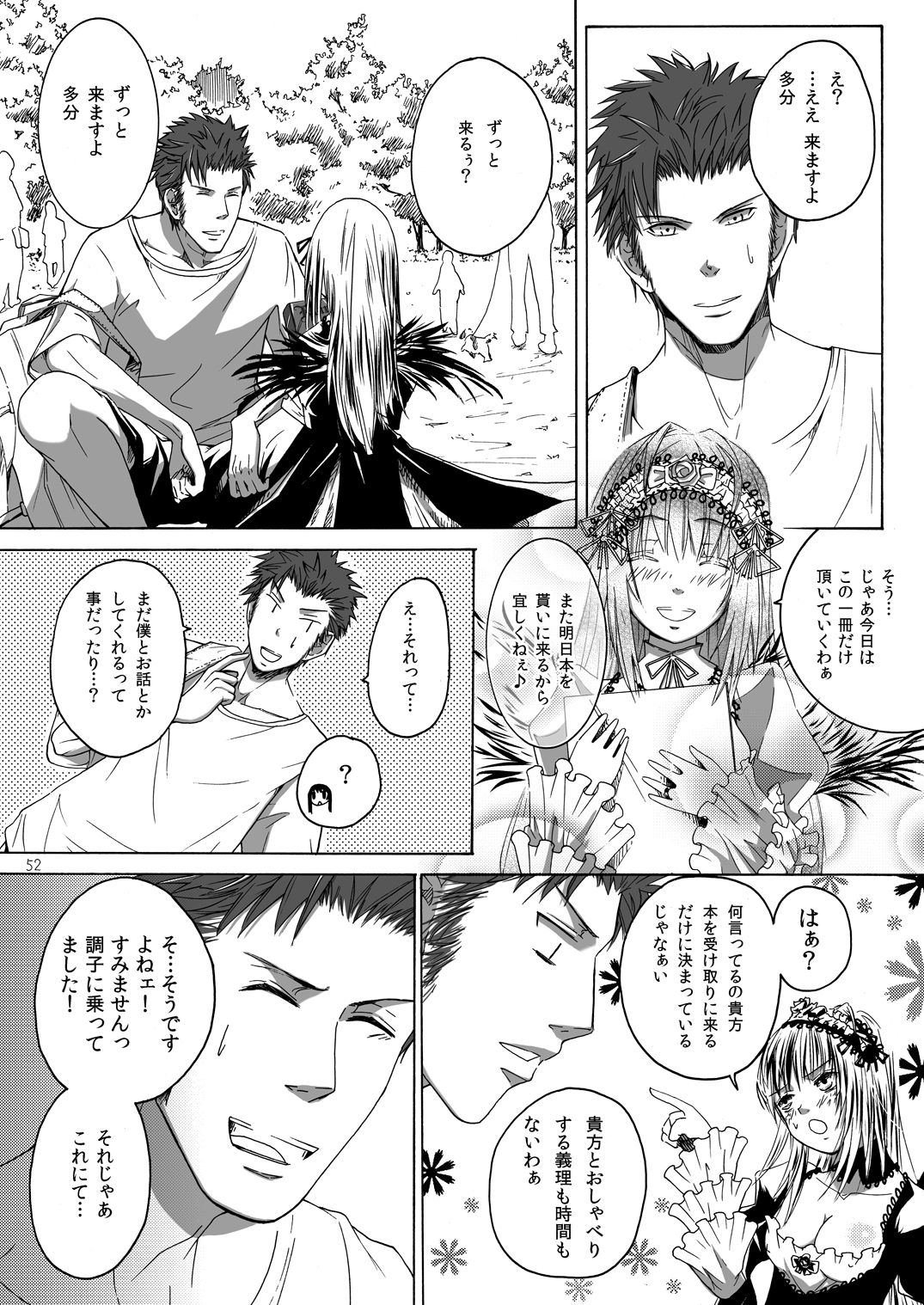 Dimension 51ページ