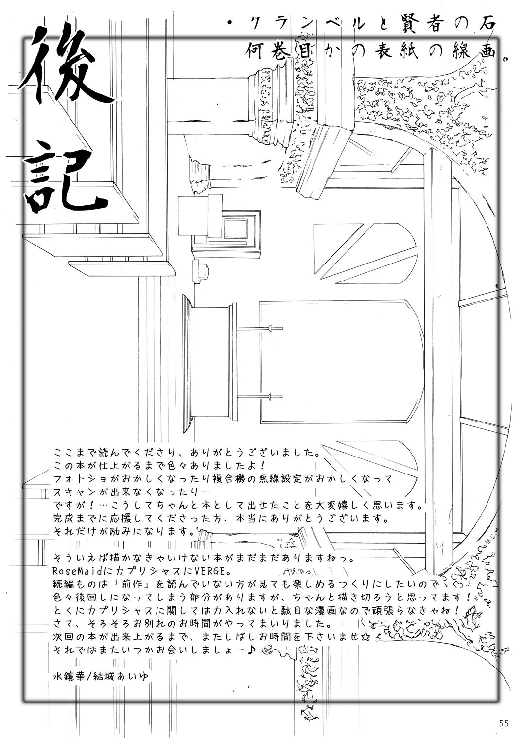 Dimension 54ページ