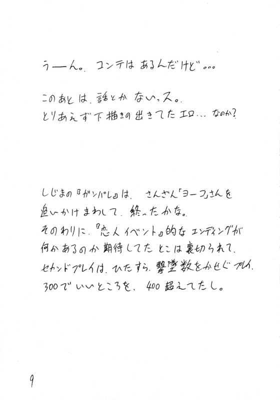 妓楼亭 『は』の巻 6ページ