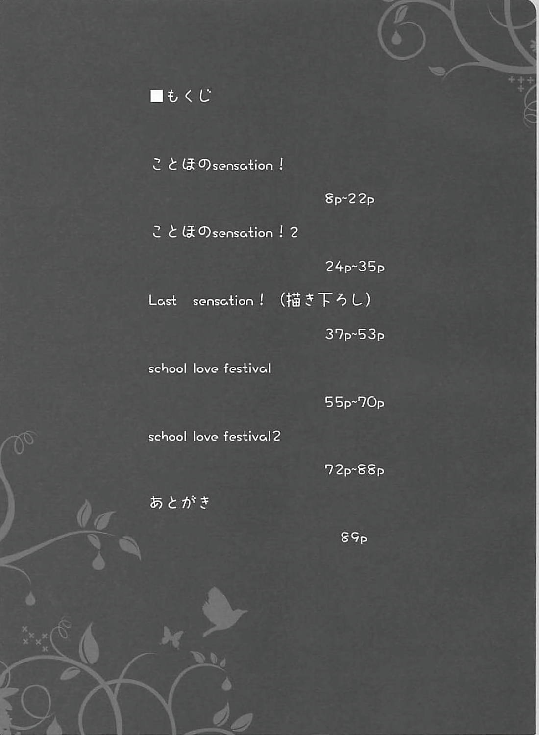 Love Collection！ 【4season lovelive！ 総集編】 6ページ