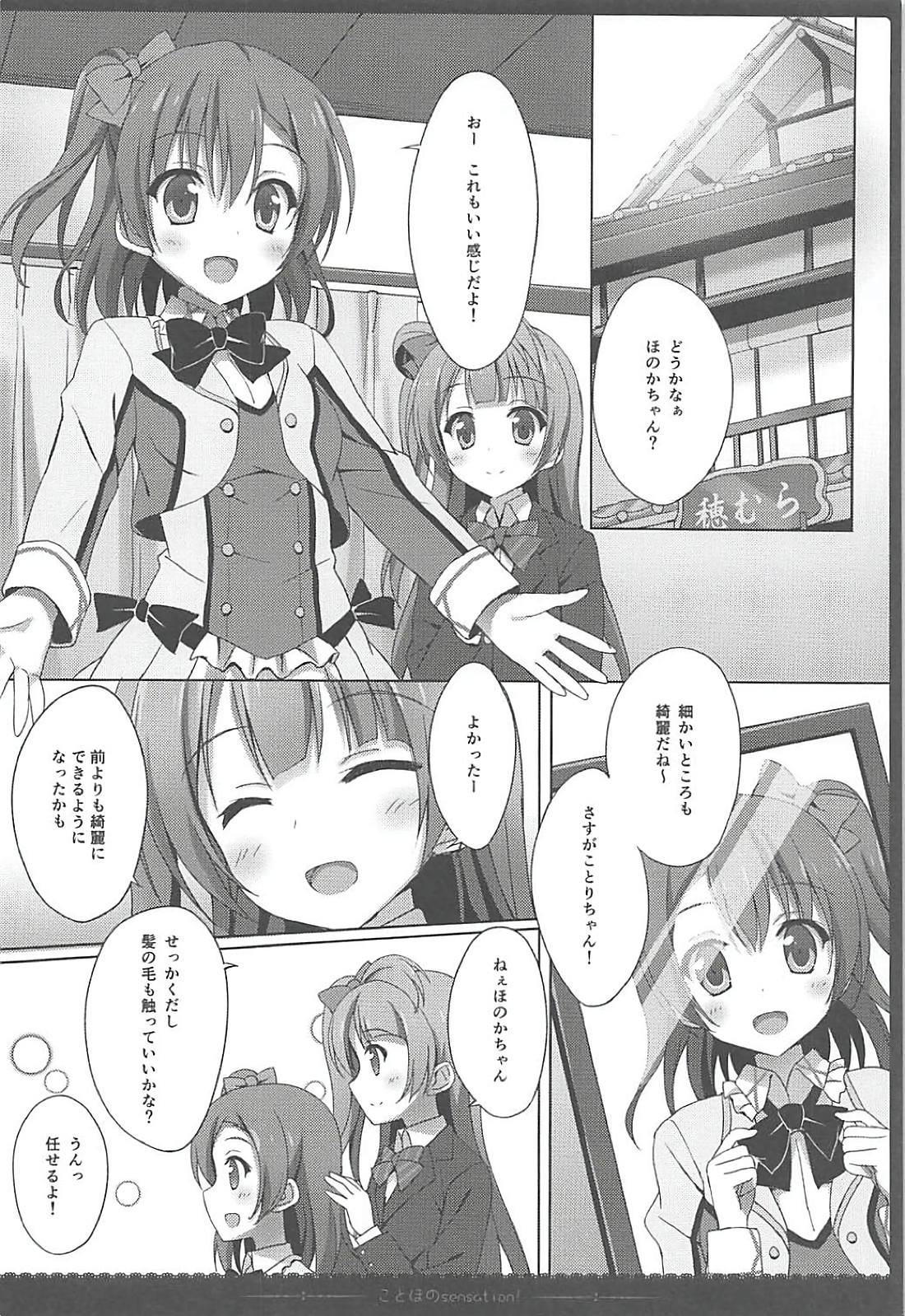 Love Collection！ 【4season lovelive！ 総集編】 7ページ