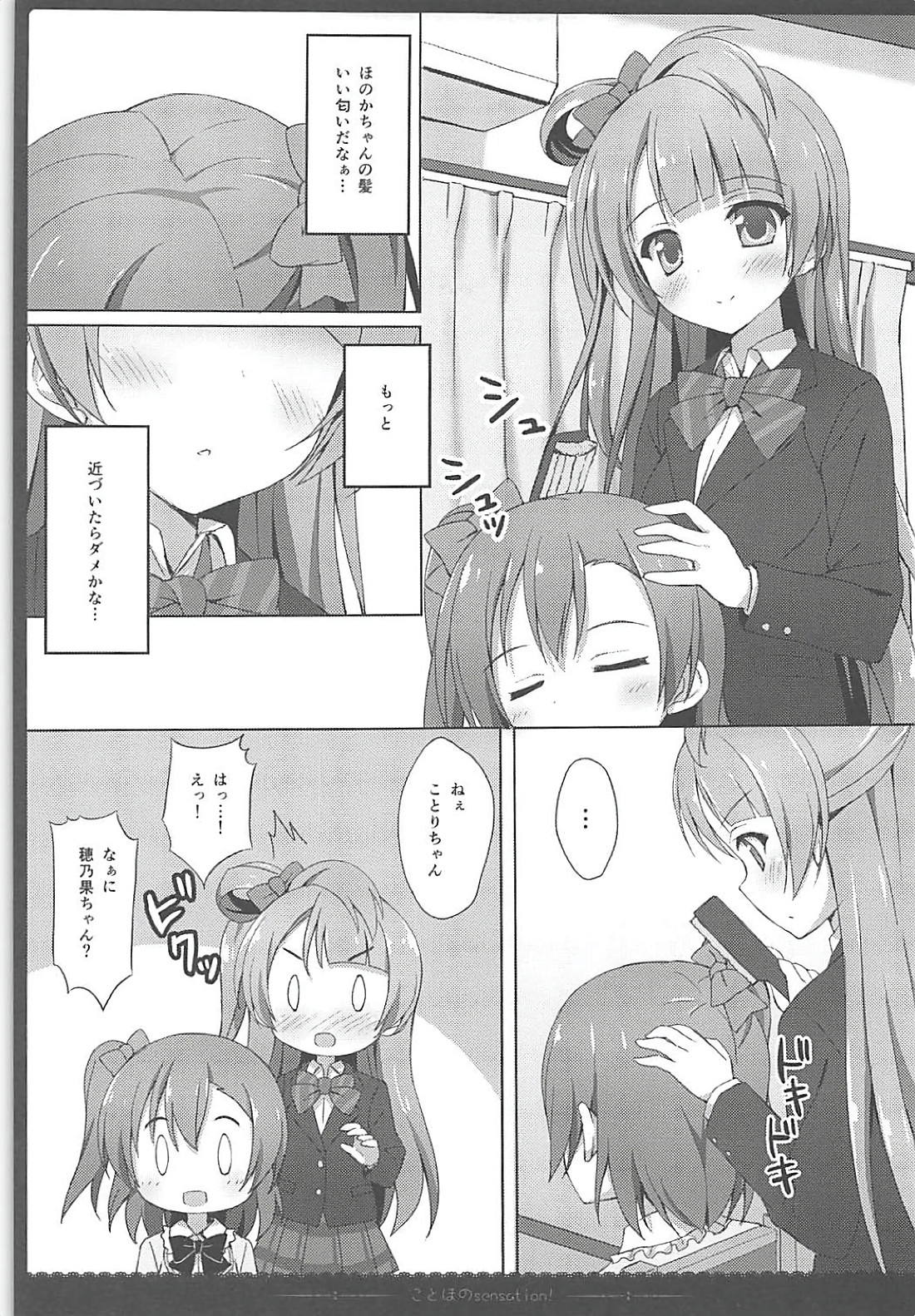 Love Collection！ 【4season lovelive！ 総集編】 8ページ