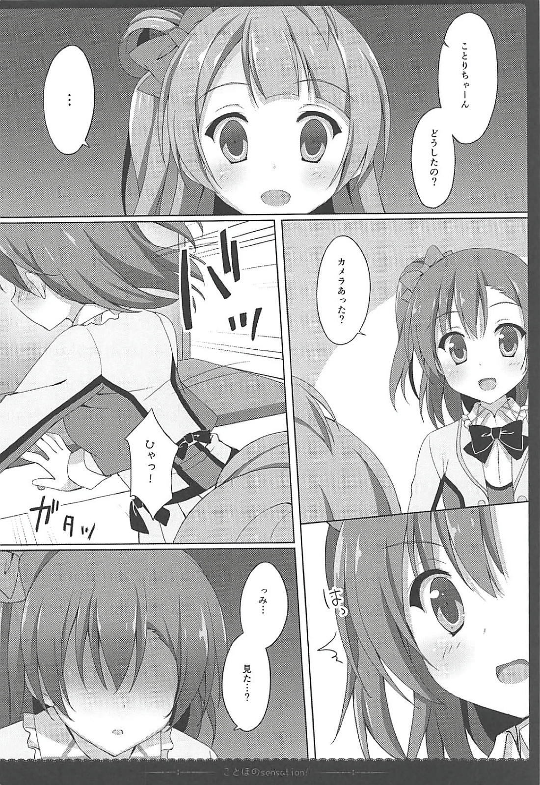 Love Collection！ 【4season lovelive！ 総集編】 11ページ