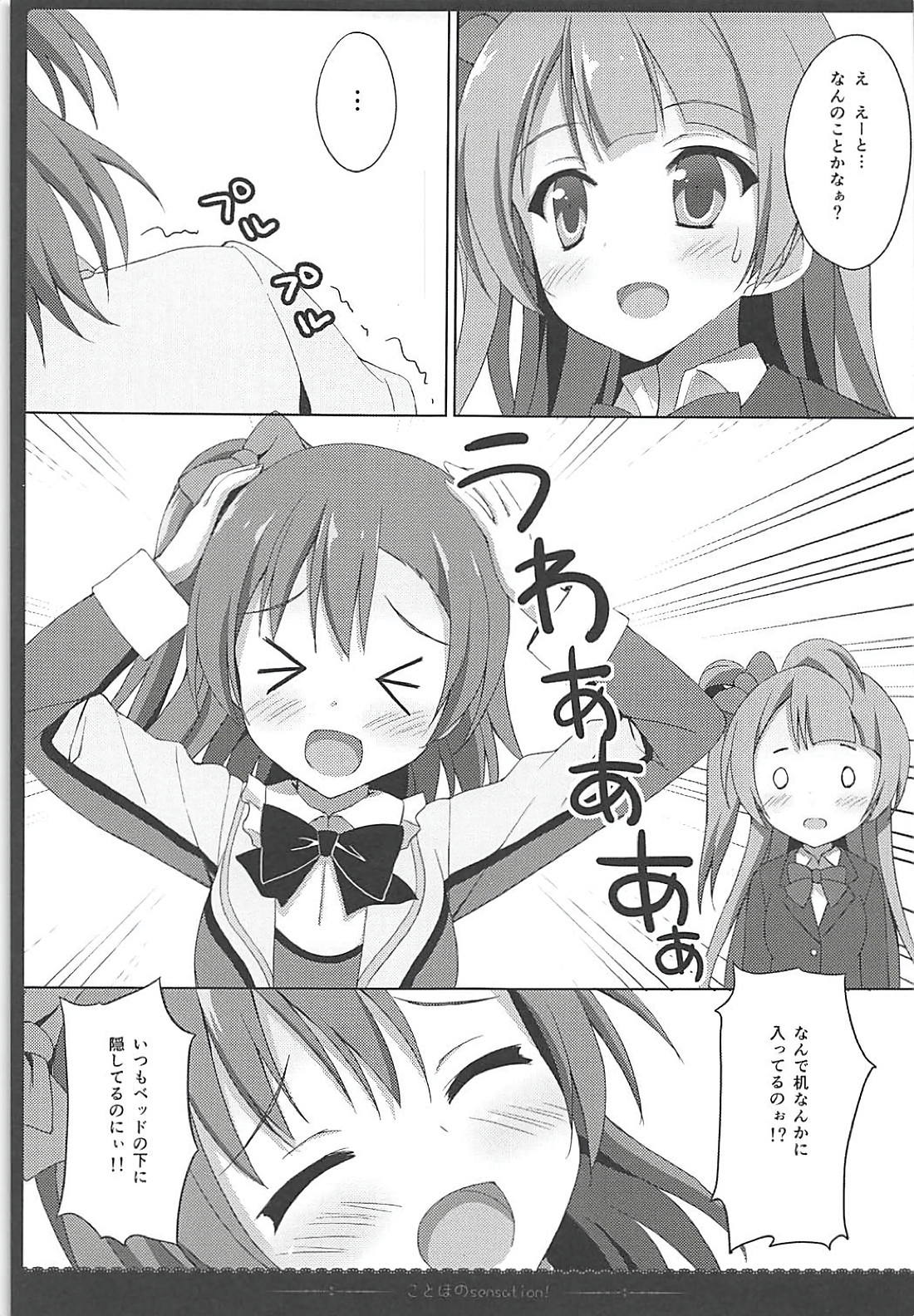 Love Collection！ 【4season lovelive！ 総集編】 12ページ