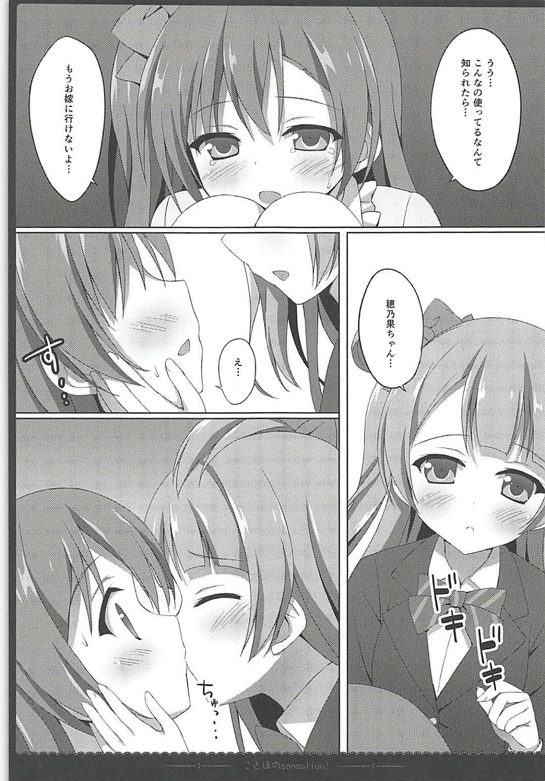 Love Collection！ 【4season lovelive！ 総集編】 14ページ