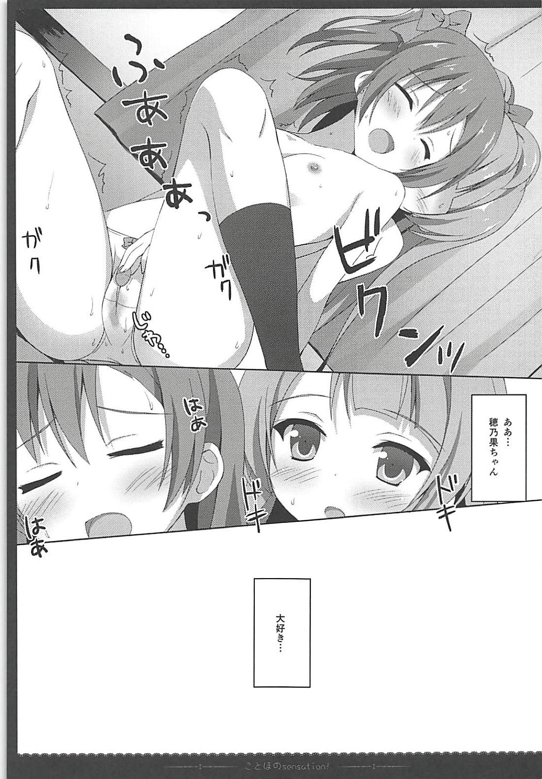 Love Collection！ 【4season lovelive！ 総集編】 20ページ