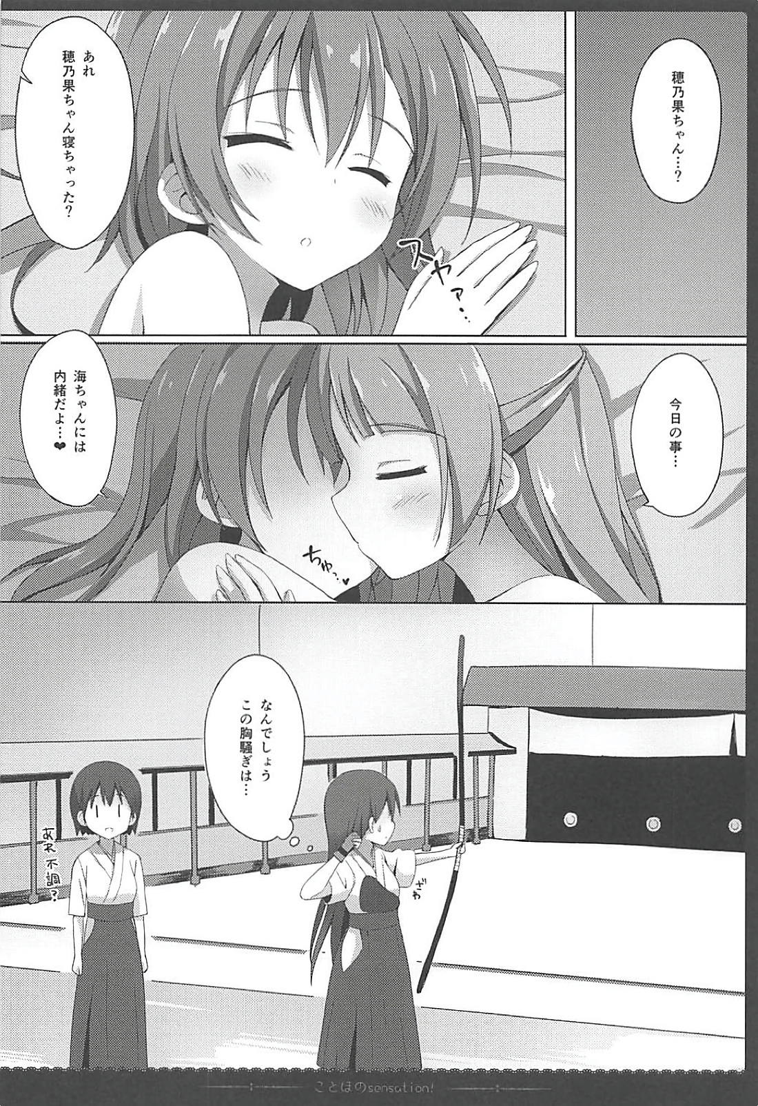Love Collection！ 【4season lovelive！ 総集編】 21ページ