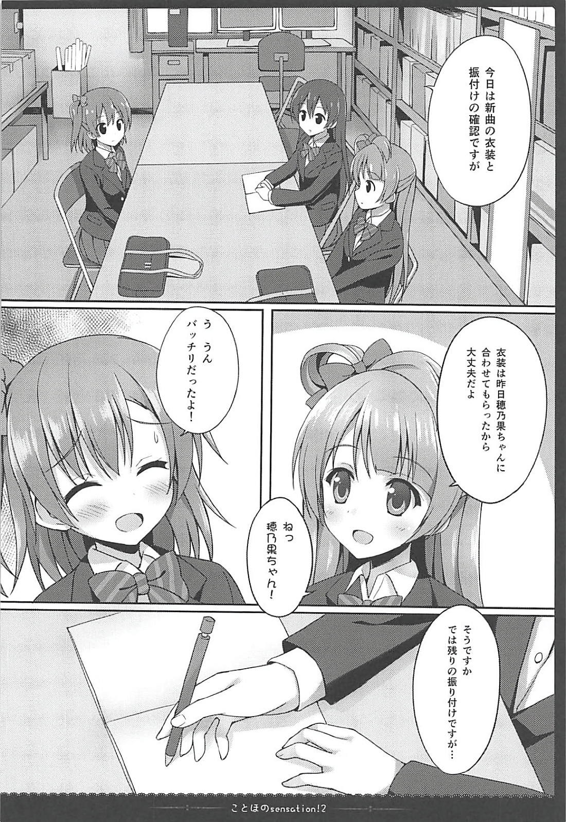 Love Collection！ 【4season lovelive！ 総集編】 23ページ