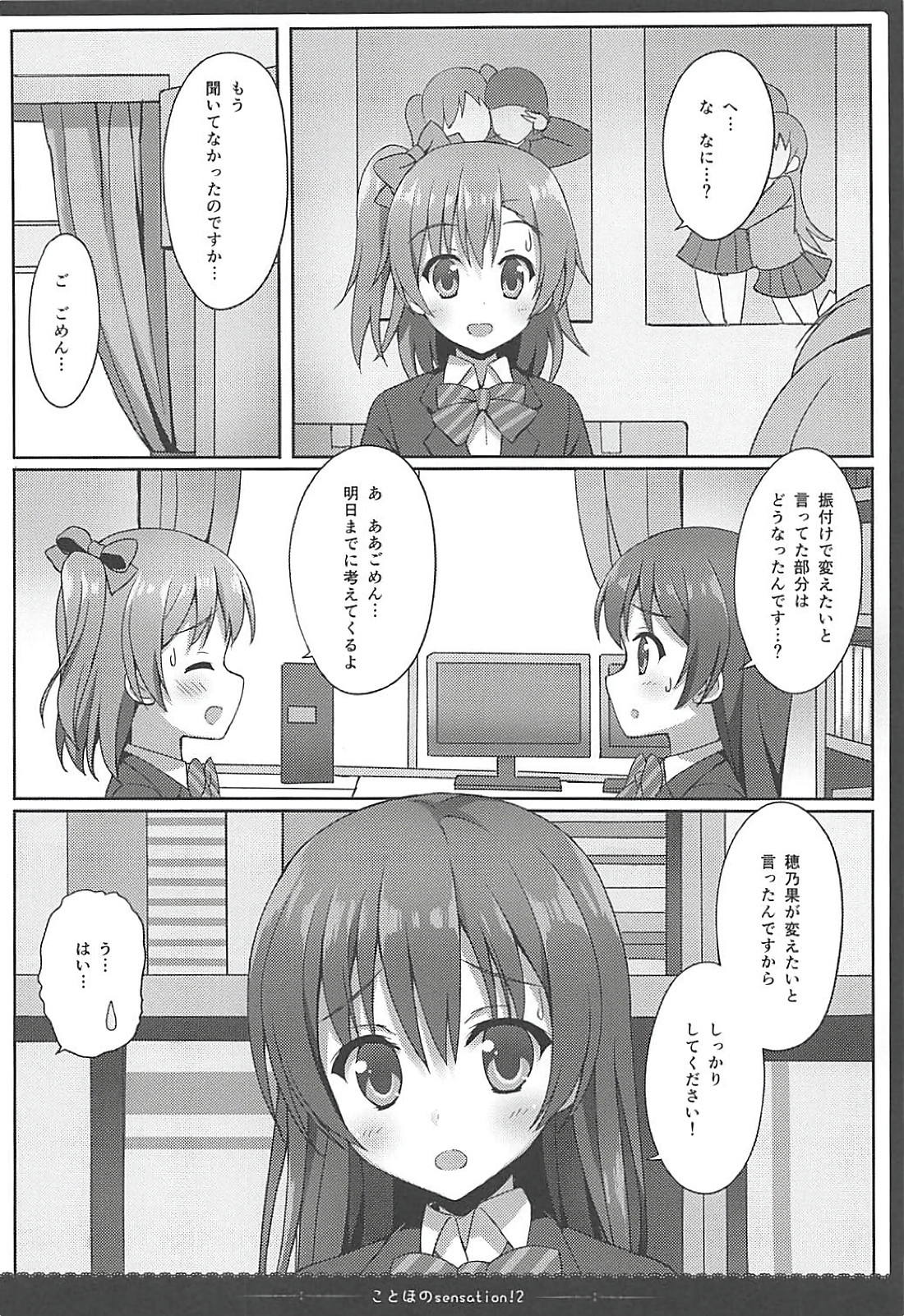 Love Collection！ 【4season lovelive！ 総集編】 25ページ