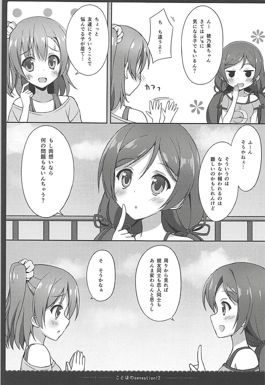 Love Collection！ 【4season lovelive！ 総集編】 28ページ