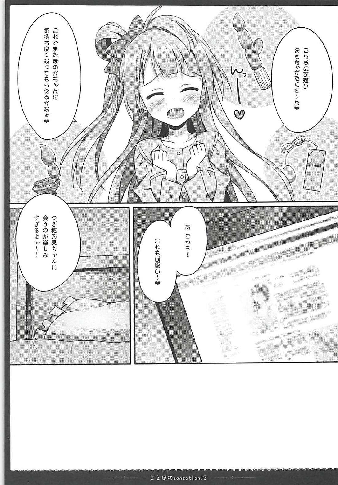 Love Collection！ 【4season lovelive！ 総集編】 34ページ