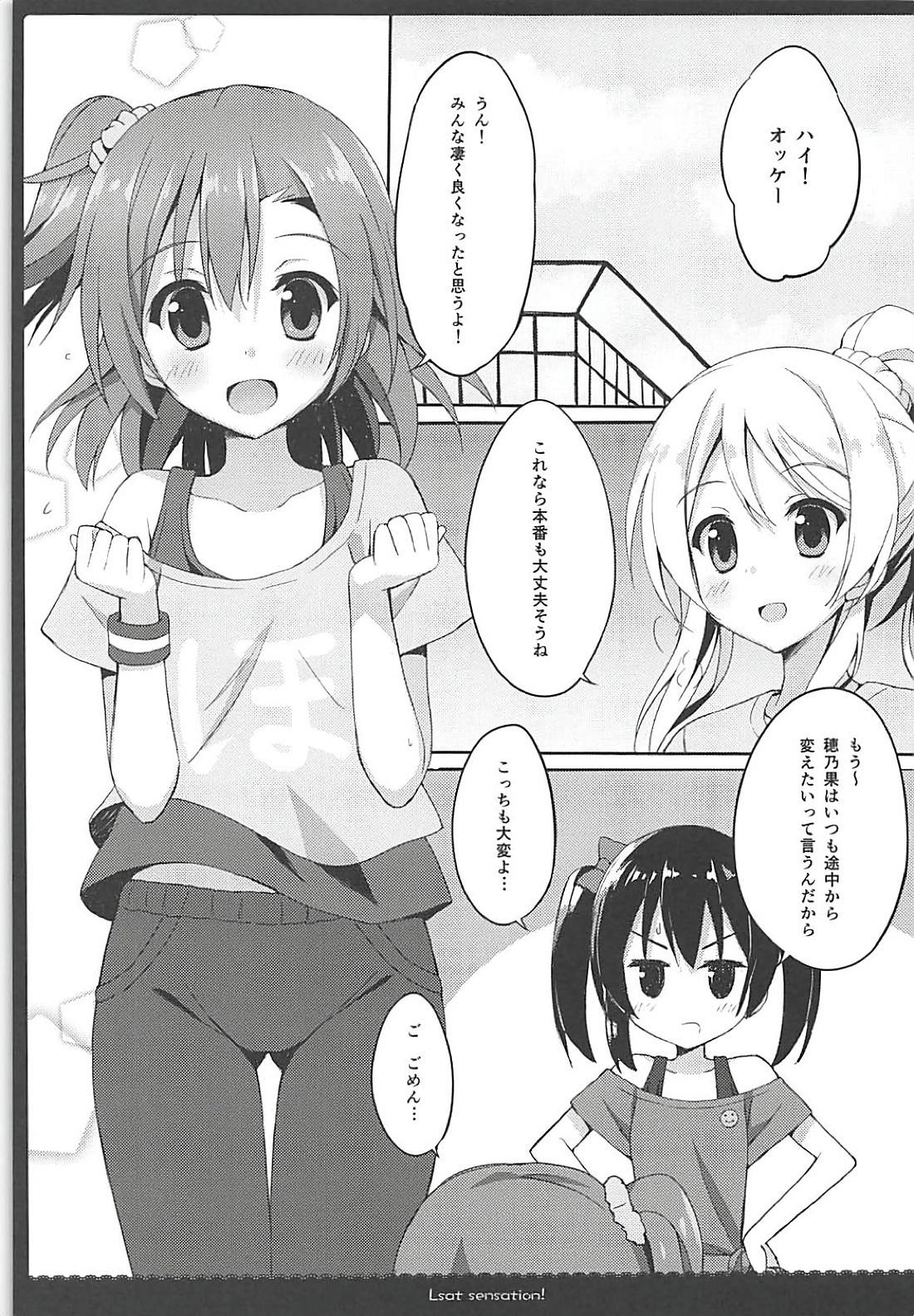 Love Collection！ 【4season lovelive！ 総集編】 36ページ
