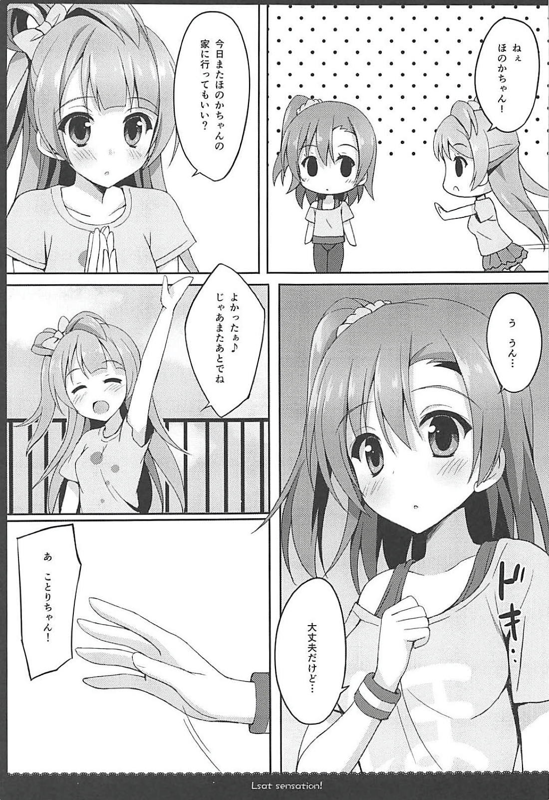 Love Collection！ 【4season lovelive！ 総集編】 38ページ