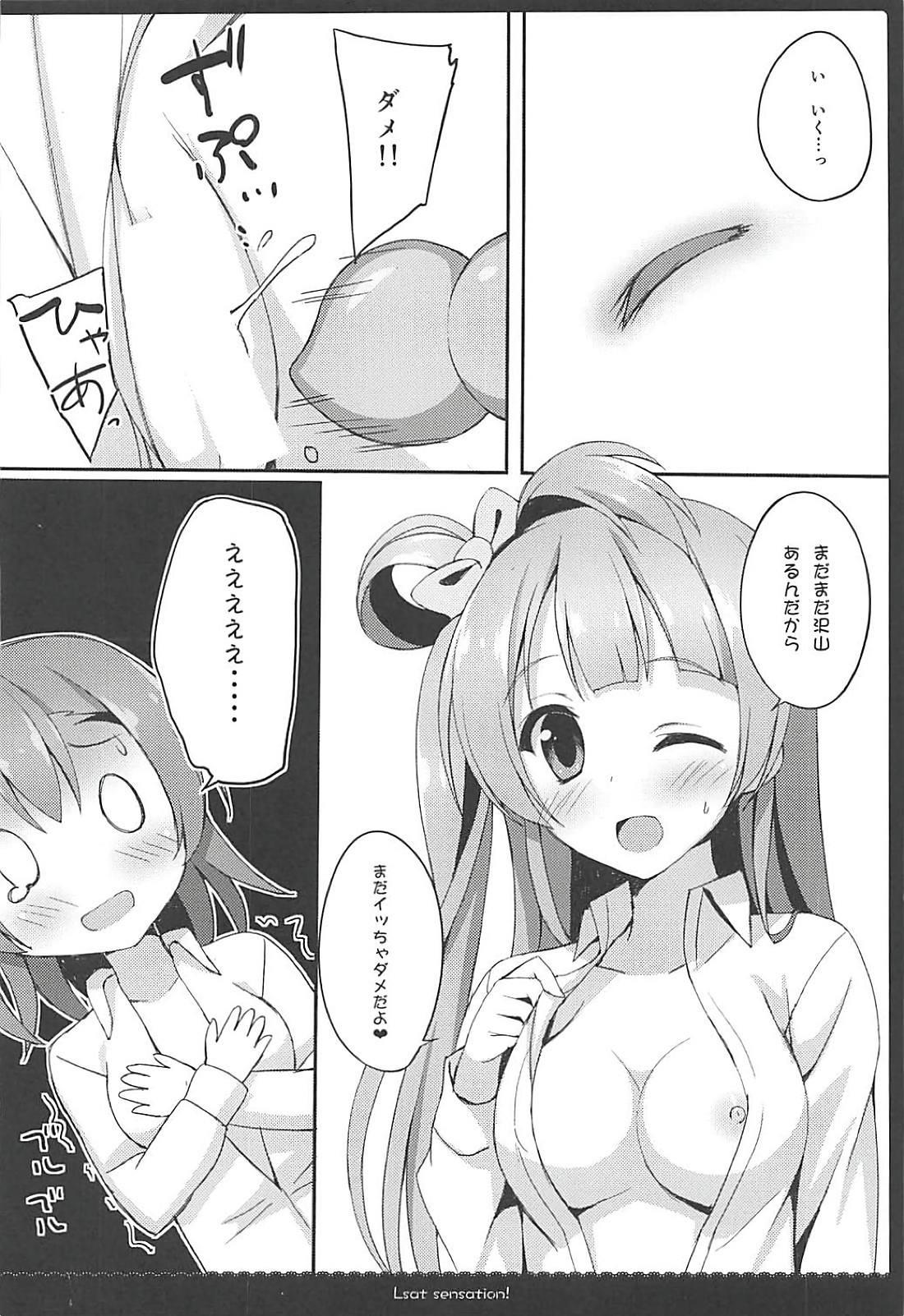 Love Collection！ 【4season lovelive！ 総集編】 47ページ