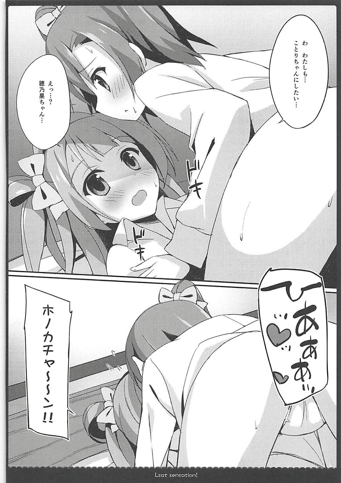 Love Collection！ 【4season lovelive！ 総集編】 49ページ