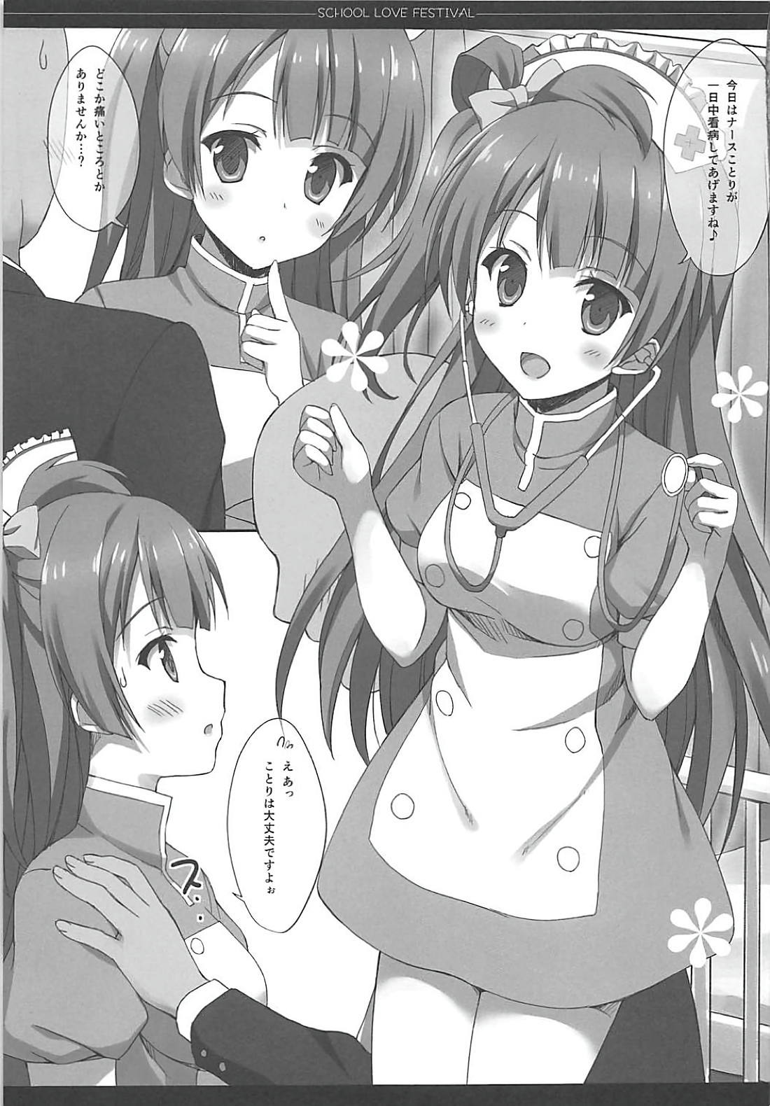 Love Collection！ 【4season lovelive！ 総集編】 54ページ