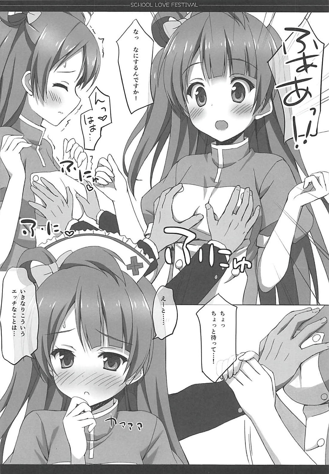 Love Collection！ 【4season lovelive！ 総集編】 55ページ