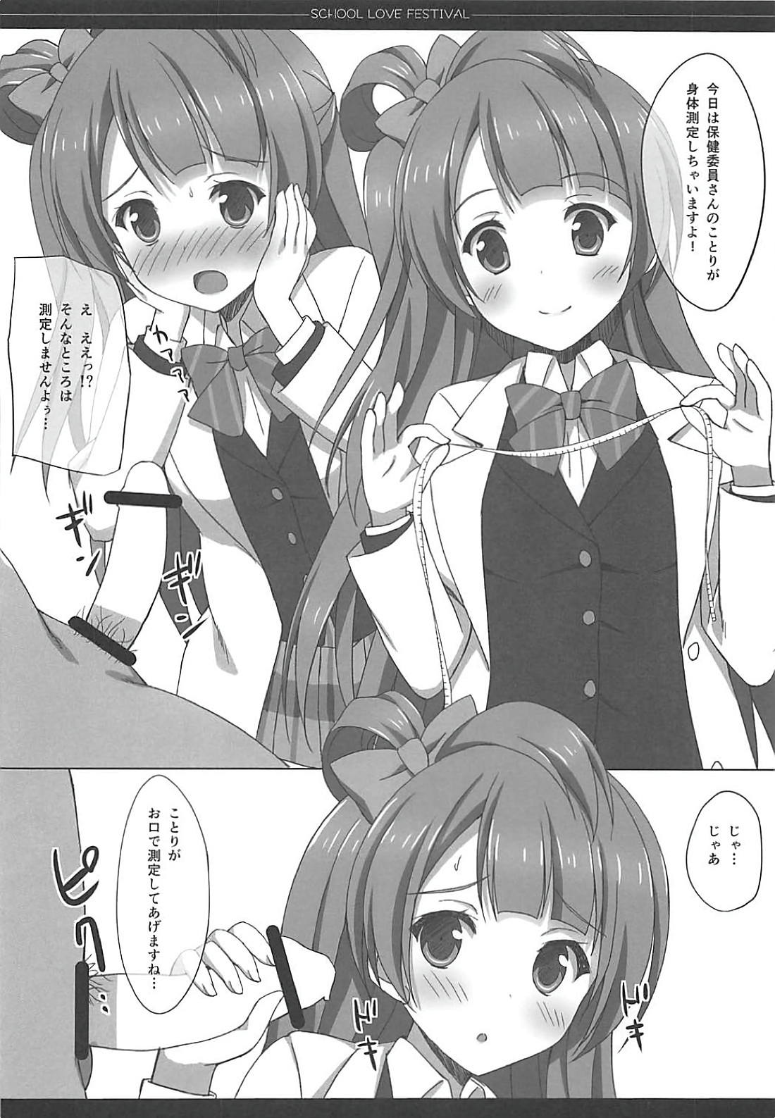 Love Collection！ 【4season lovelive！ 総集編】 65ページ