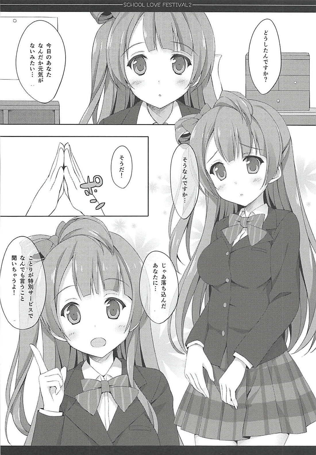 Love Collection！ 【4season lovelive！ 総集編】 71ページ