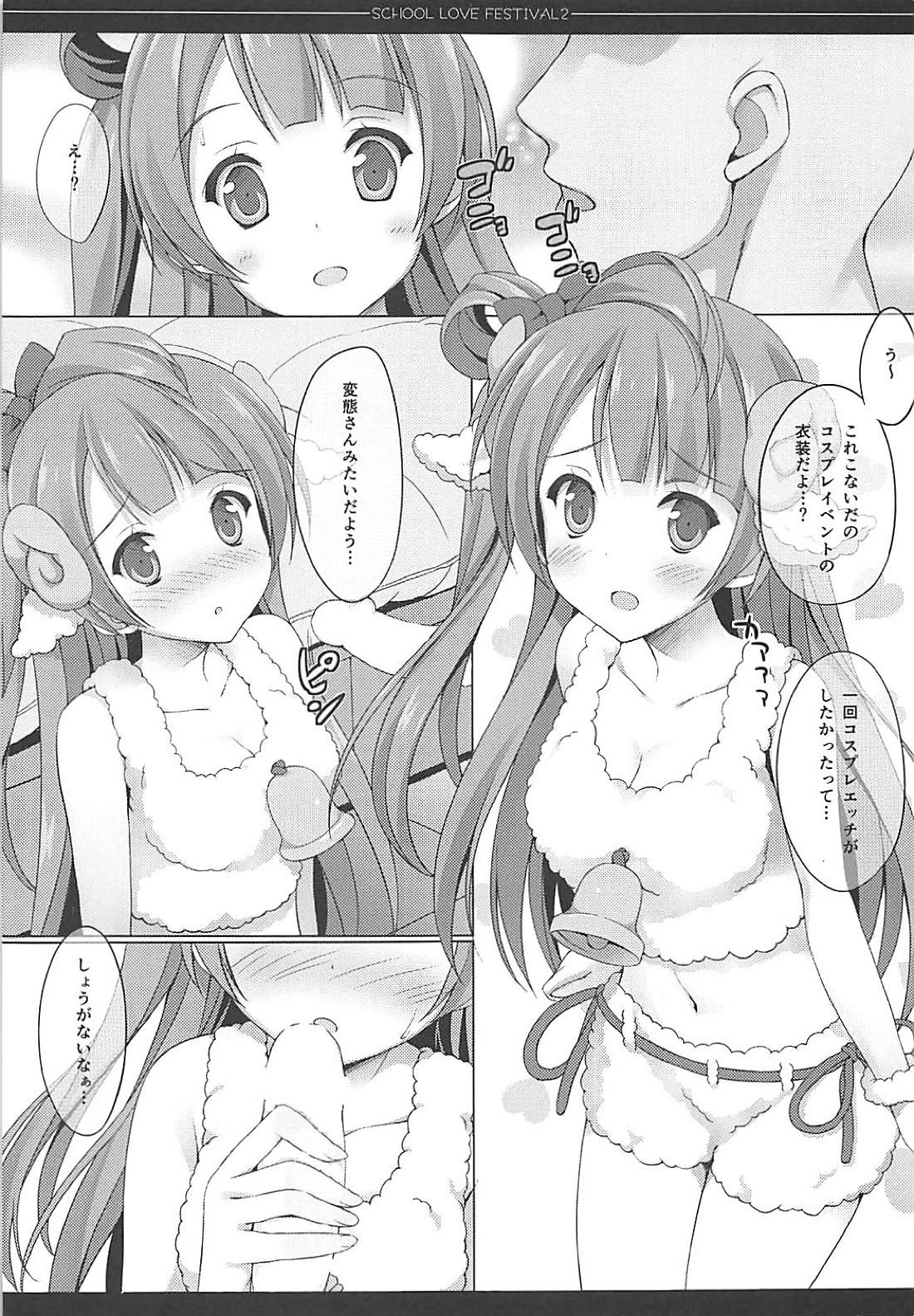 Love Collection！ 【4season lovelive！ 総集編】 72ページ
