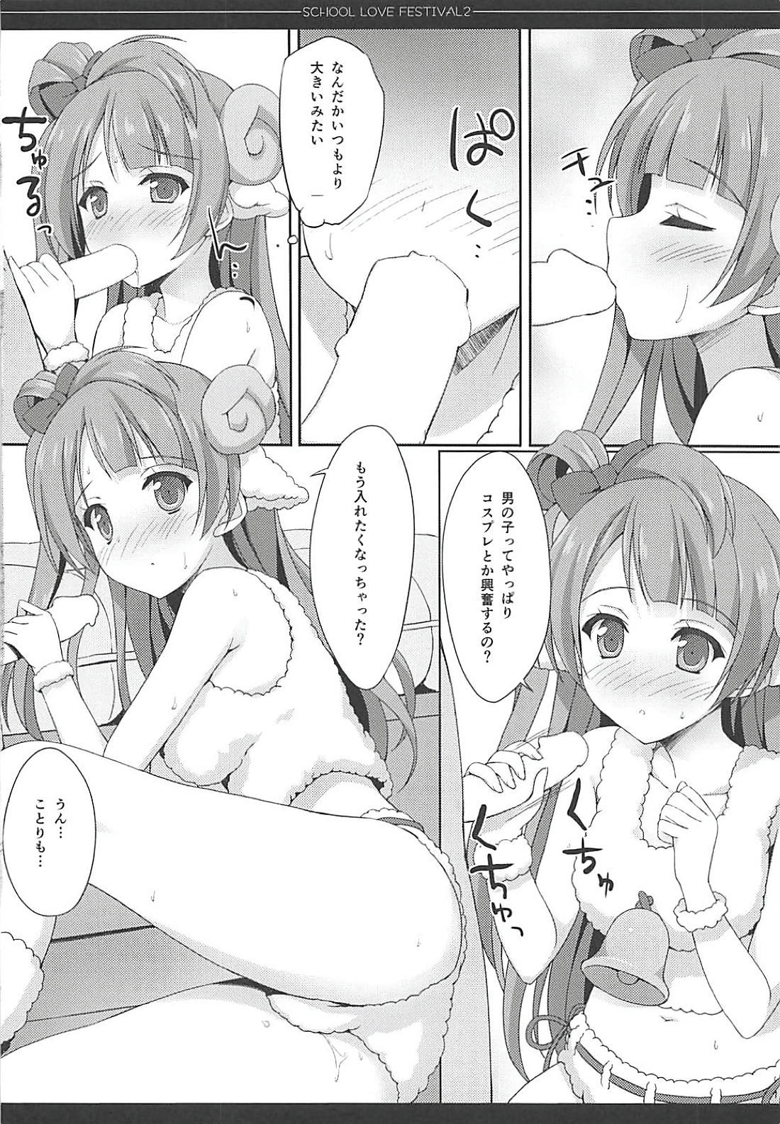 Love Collection！ 【4season lovelive！ 総集編】 73ページ