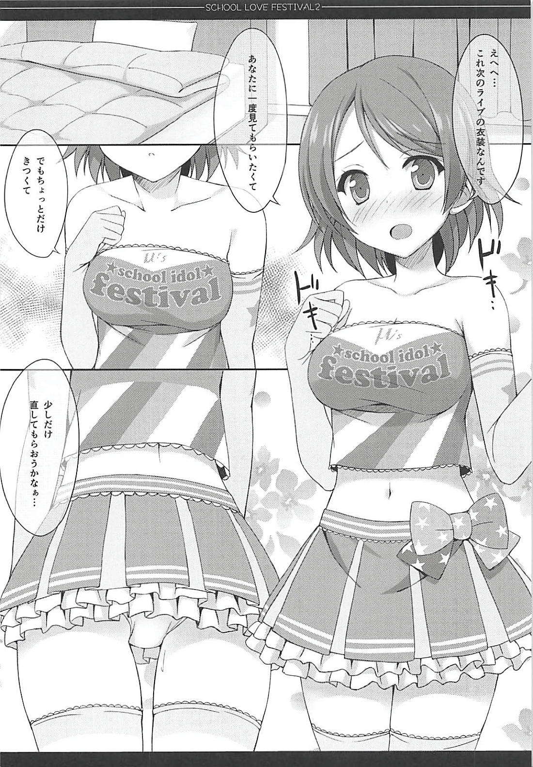 Love Collection！ 【4season lovelive！ 総集編】 79ページ