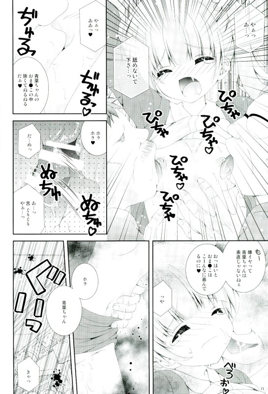 TRAIN GAME! 11ページ