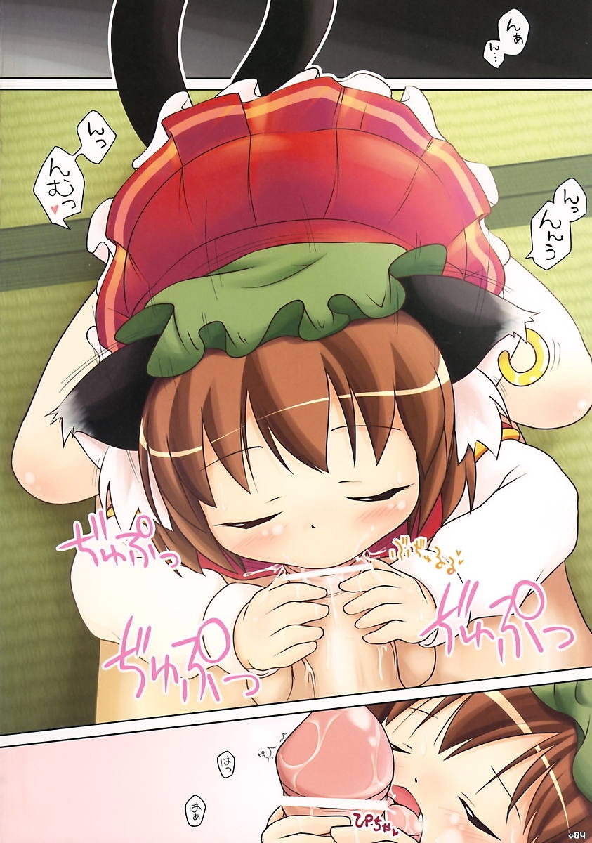 東方橙遊戯 3ページ