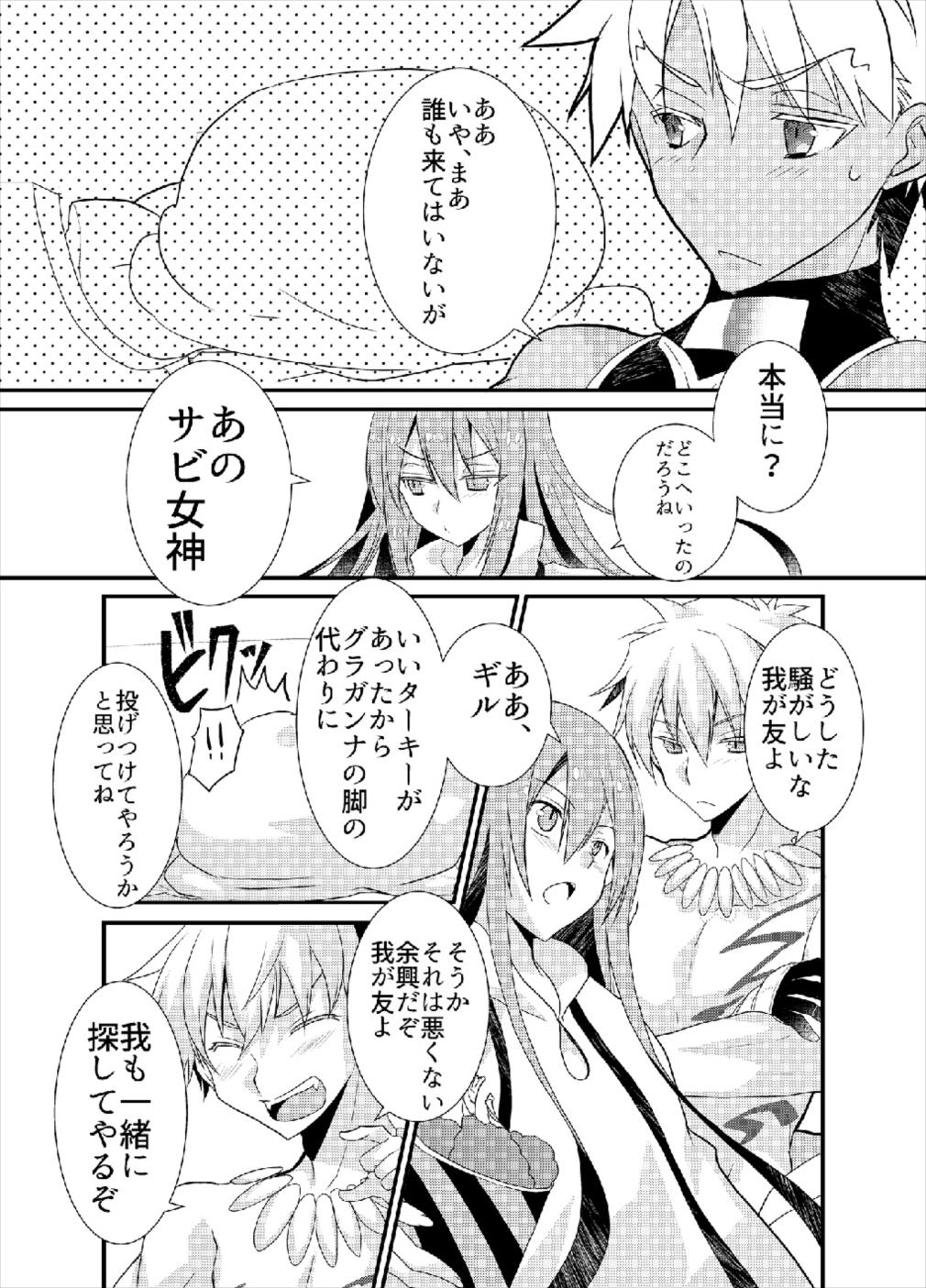 エミヤとイシュタルがいちゃらぶすけべするほん 5ページ