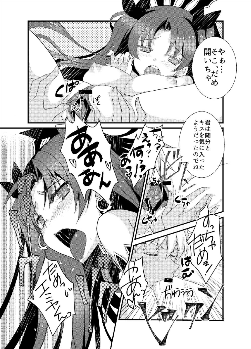 エミヤとイシュタルがいちゃらぶすけべするほん 18ページ