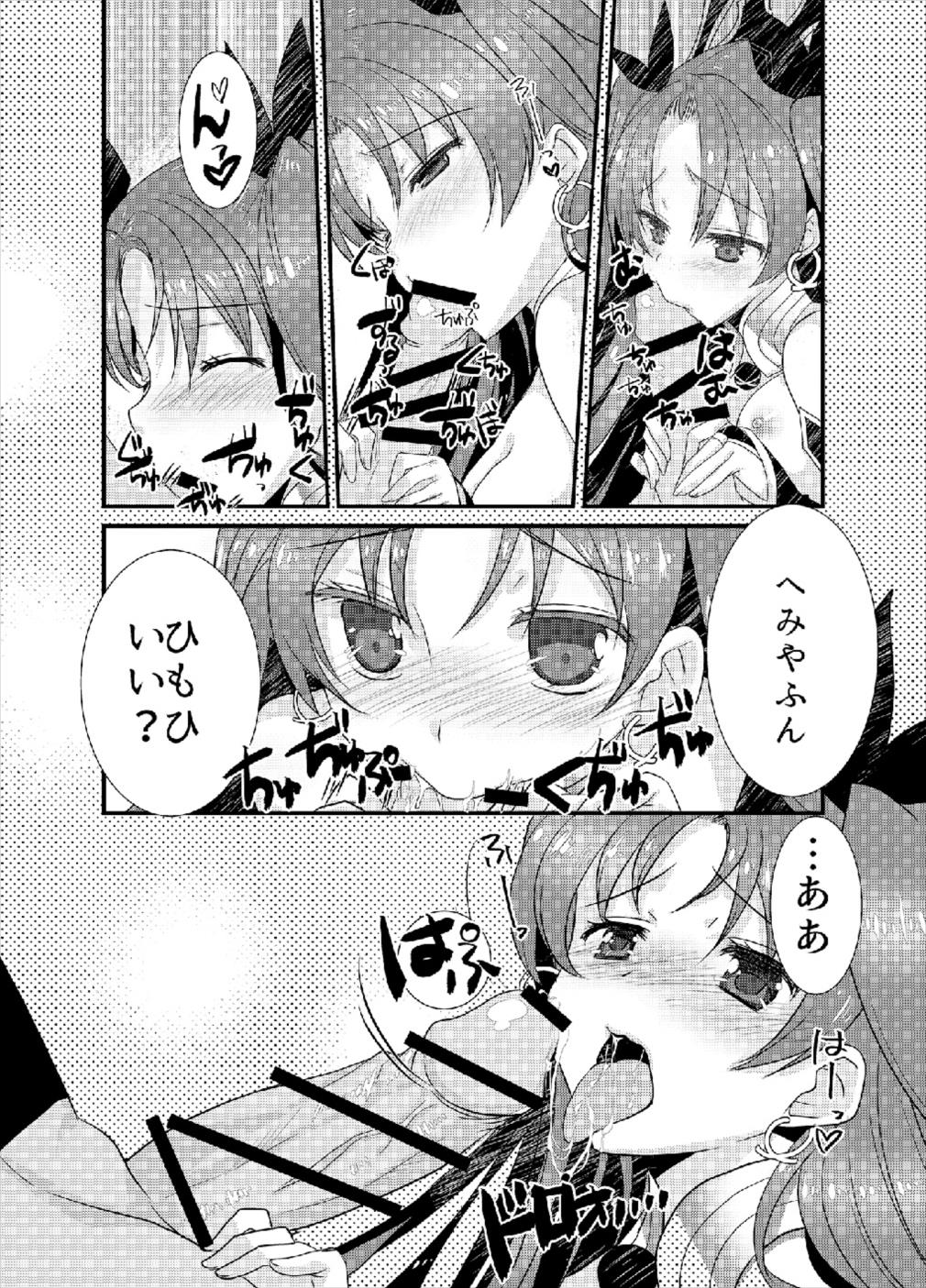 エミヤとイシュタルがいちゃらぶすけべするほん 21ページ