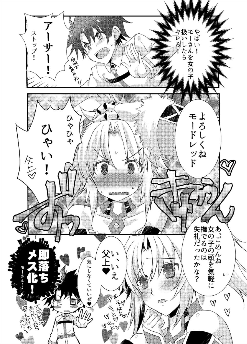 エミヤとイシュタルがいちゃらぶすけべするほん 34ページ